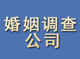 衢州婚姻调查公司